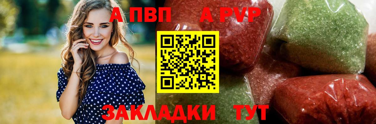 Альфа ПВП Соль Изобильный