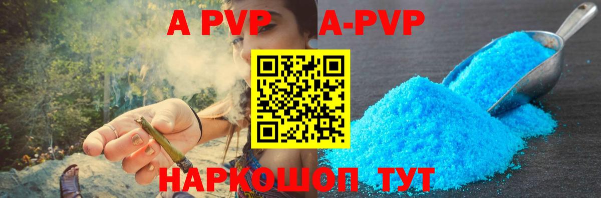Изобильный  A-PVP СК КРИС  A PVP крисы CK  Альфа ПВП  Вход с VPN  Alpha-PVP кристаллы 