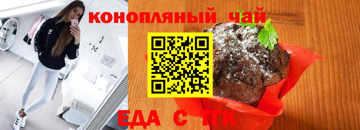 Печенье с ТГК конопля  Вход с VPN  Изобильный 