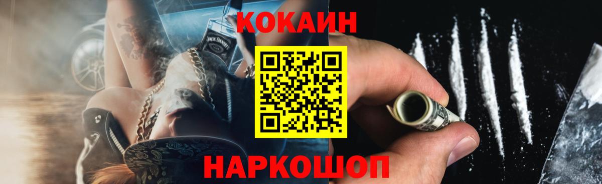 Кокаин Columbia  COCAIN FishScale  Вход с VPN  Изобильный 
