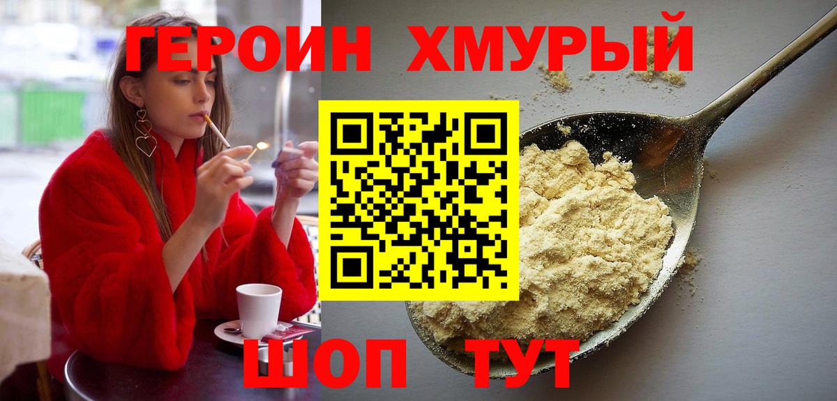 Героин  Героин афганец  Вход с VPN  Изобильный 