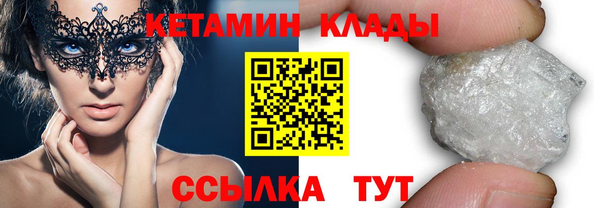 Кетамин ketamine  КЕТАМИН ketamine  Вход с VPN  Изобильный 