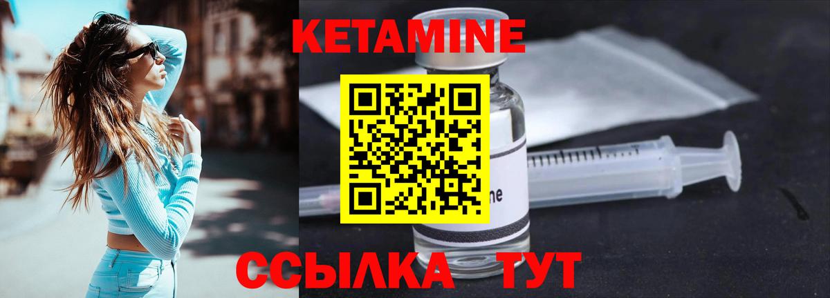 КЕТАМИН ketamine Изобильный