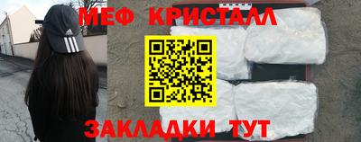 кристаллы Краснознаменск