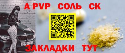 кристаллы Краснознаменск