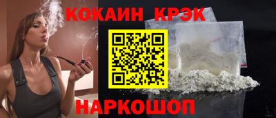 кристаллы Краснознаменск
