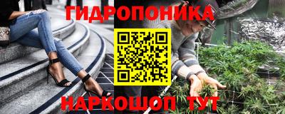 гидропоника Краснокаменск