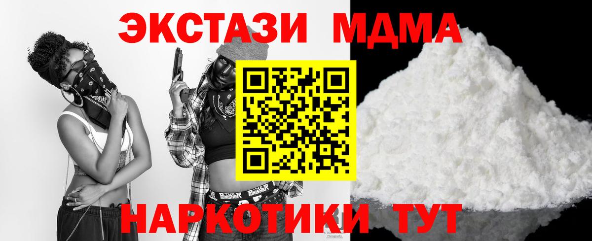 Изобильный  MDMA молли  Вход с VPN  MDMA  МДМА crystal 