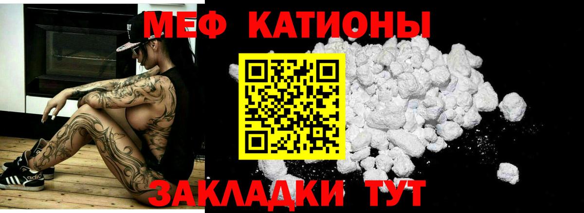 Меф  Изобильный