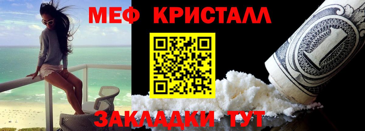 Изобильный  Меф  Вход с VPN  МЕФ VHQ 