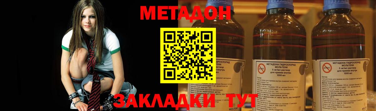Метадон VHQ  Вход с VPN  Изобильный 