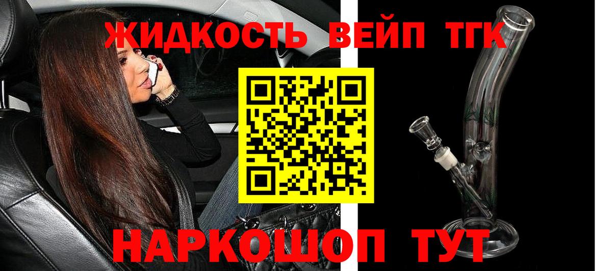 Изобильный  Дистиллят ТГК THC oil  Вход с VPN  ТГК жижа 